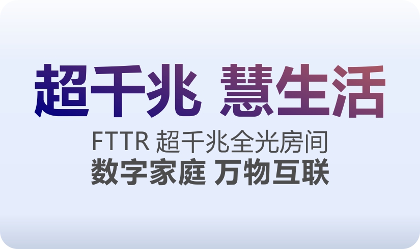 F5G光通信解决方案